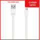 Кабель USB - micro USB плоский Remax 095-V8 1 метр