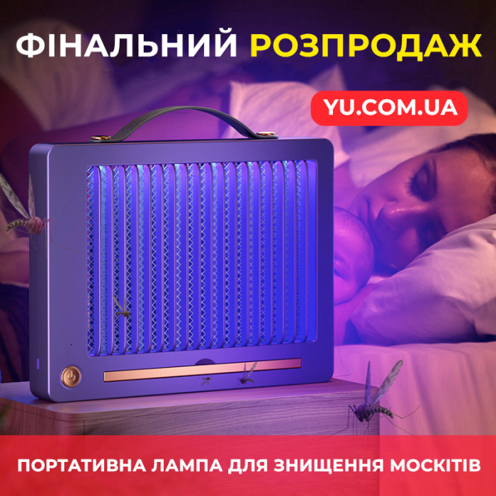 Знищувач комах 2 лампа-пастка для комарів, портативна лампа для знищення москітів живлення від USB