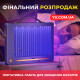Знищувач комах 2 лампа-пастка для комарів, портативна лампа для знищення москітів живлення від USB