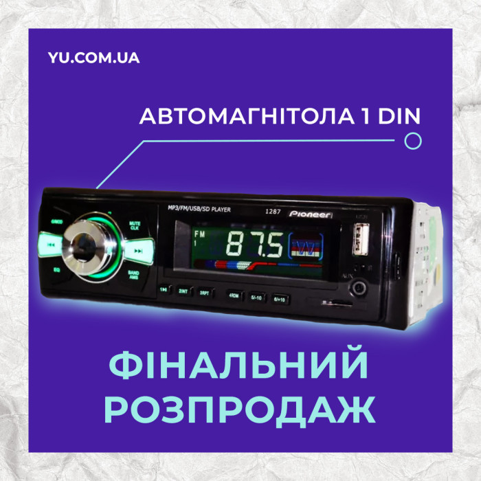 Автомагнітола 1287 ISO