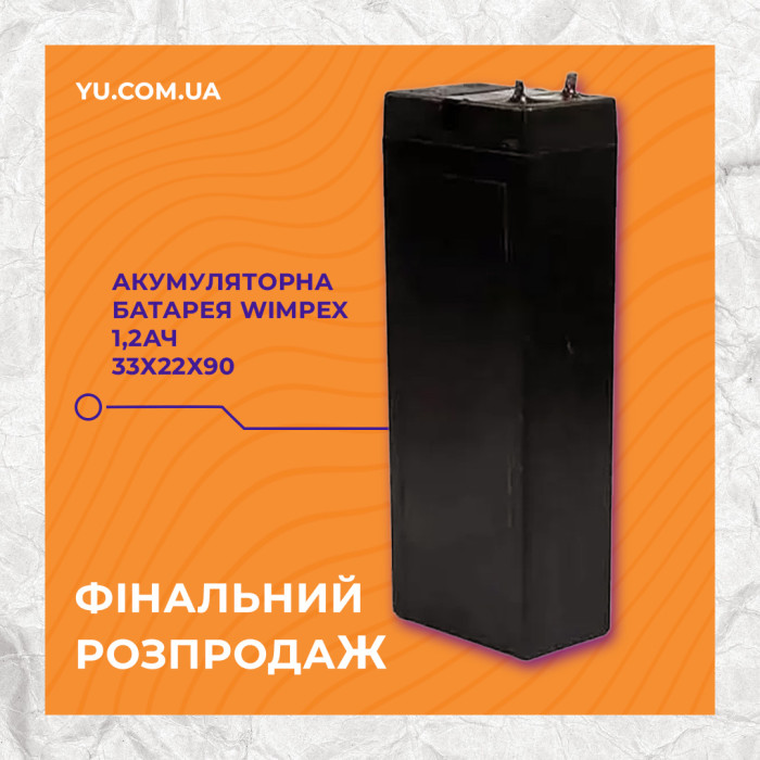 Акумуляторна батарея Wimpex 1,2Ач 33х22х90 989