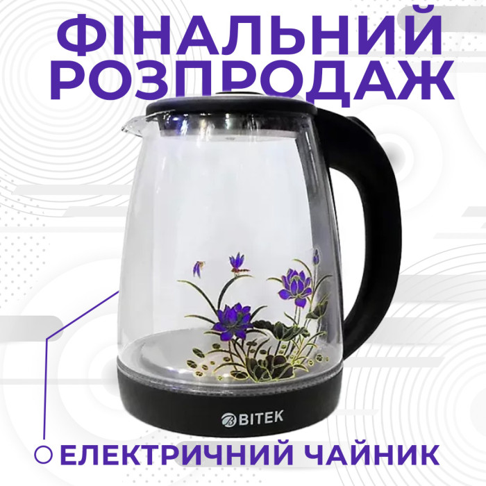 Електрочайник BITEK BT-3111 дисковий скляний з підсвічуванням та малюнком 1,8 л 2400Вт