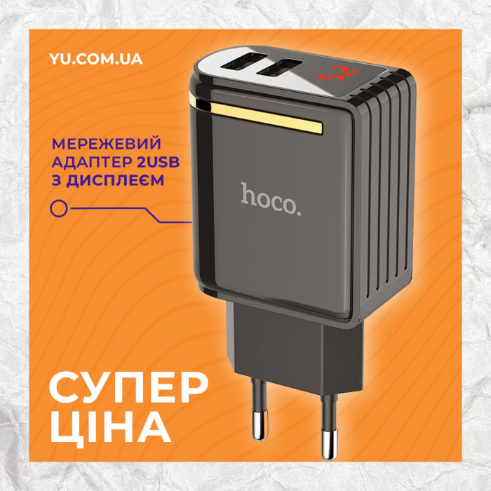 Мережевий адаптер 2USB з дисплеєм Hoco C39A Enchanting (функція швидкої зарядки) Чорний