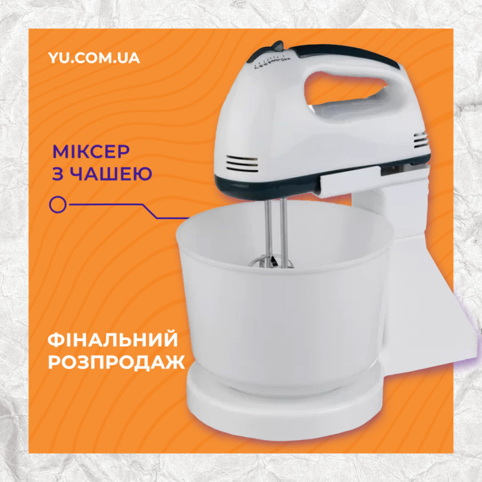 Міксер з чашею Crownberg CB-7320 300Вт 7 швидкостей