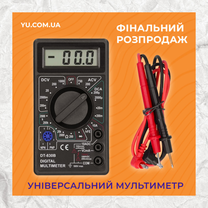 Цифровий мультиметр універсальний DT-832 тестер електромережі