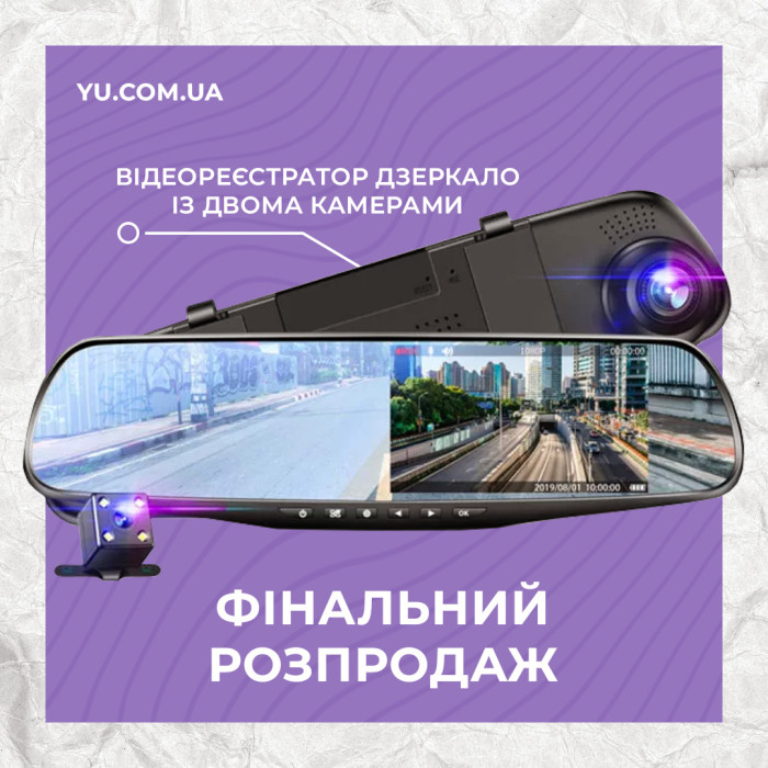 Відеореєстратор дзеркало DVR L9000 із двома камерами