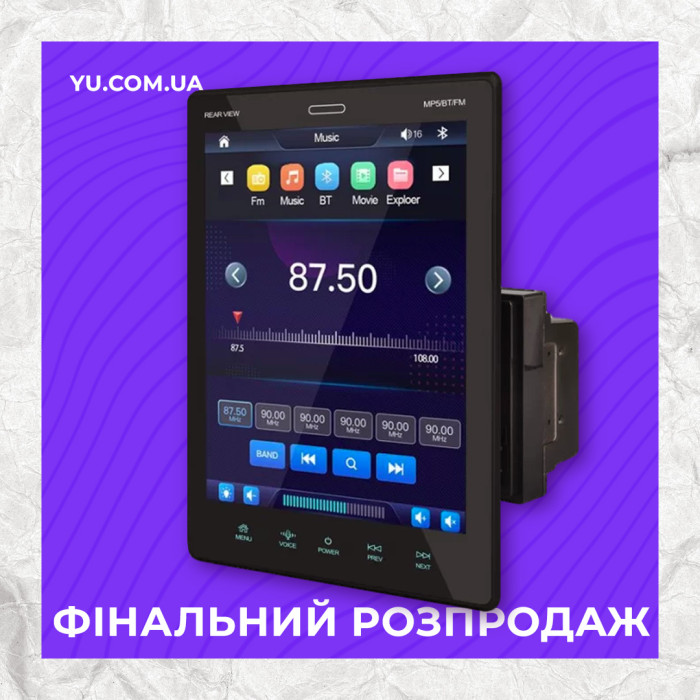 Автомагнітола MP5 9520 (2Din 9.5 вертикальним екраном Пульт + пульт на кермо)