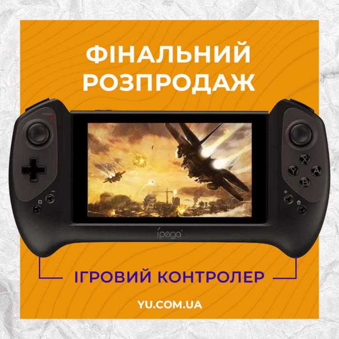 Ігровий контролер iPega PG-9163