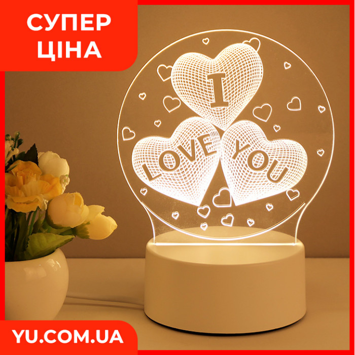 Светильник-ночник сердца 3D I LOVE YOU