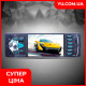 Автомагнітола MP5 4022D з екраном 4.1" Bluetooth, 1 DIN, магнітола в машину