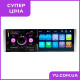 Автомагнитола с сенсорным монитором MP5 4051T BT 4.1" 1 Din AUX 2USB