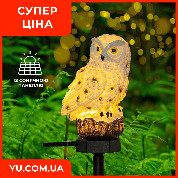 Газонний світильник "Сова біла" на сонячній батареї водонепроникний