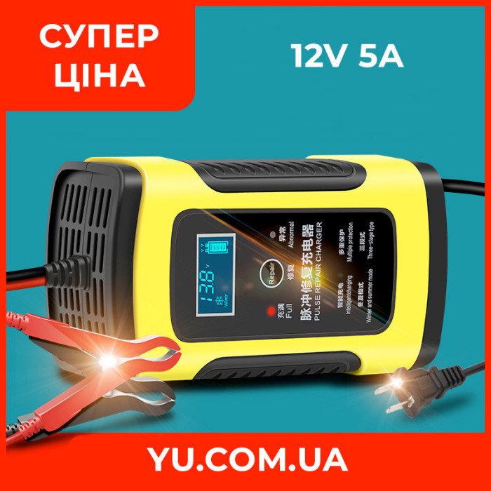 Імпульсний зарядний пристрій автомобільного акумулятора з функцією відновлення АКБ 12V 5A