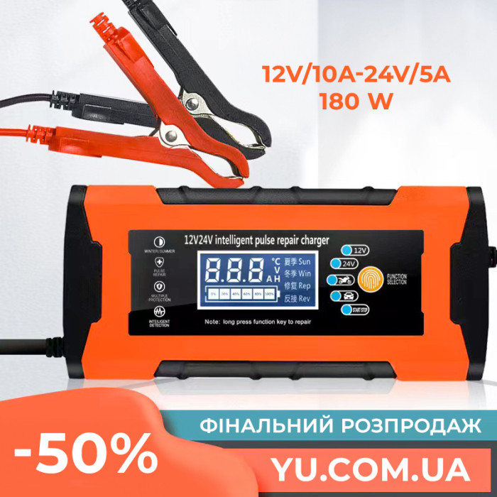 Зарядний пристрій для гелевих/кислотних та AGM акумуляторів 12V/10A-24V/5A 180 W