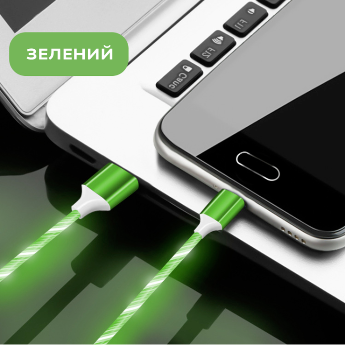 Світлодіодний кабель, що світиться, USB - Lightning 1м для зарядки та передачі даних