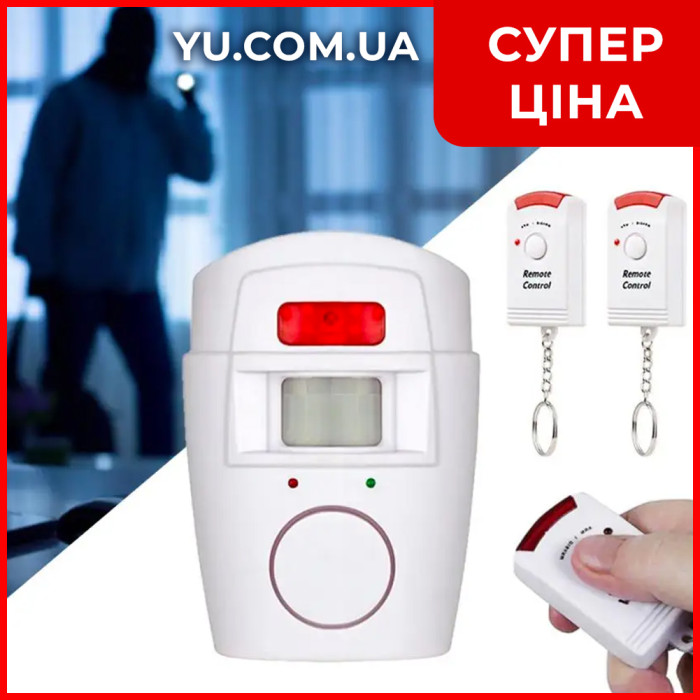 Сигнализация для дома ALARM-105 cенсорная инфракрасная на батарейках, беспроводной датчик движения + 2 пульта на брелке