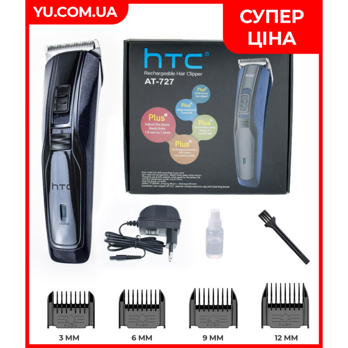 Портативна машинка для стрижки HTC AT-727 акумуляторна