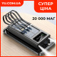 Power Bank 20000mAh від сонячної батареї з ліхтариком ZHY-308