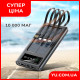 Power Bank 10000mAh від сонячної батареї AT-T3-1