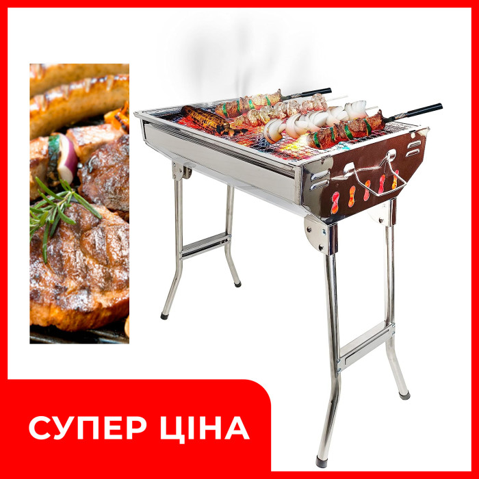 Переносной мангал гриль барбекю BARBECUE TRAY 883 770х350х190 см с решеткой, портативный мангал, угольный металлический