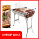 Переносной мангал гриль барбекю BARBECUE TRAY 883 770х350х190 см с решеткой, портативный мангал, угольный металлический