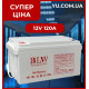 Акумулятор BATTERY 12V 120A BLW герметична гелева батарея