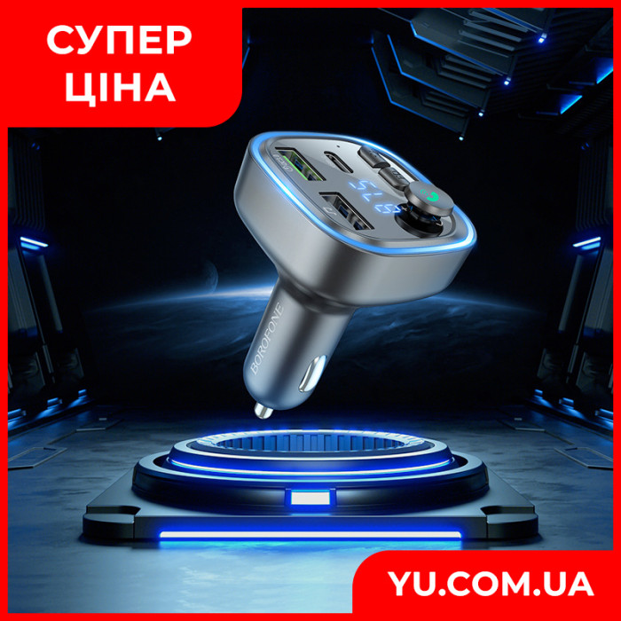 FM модулятор трансмітер Bluetooth QC3.0 Borofone BC48 Broad