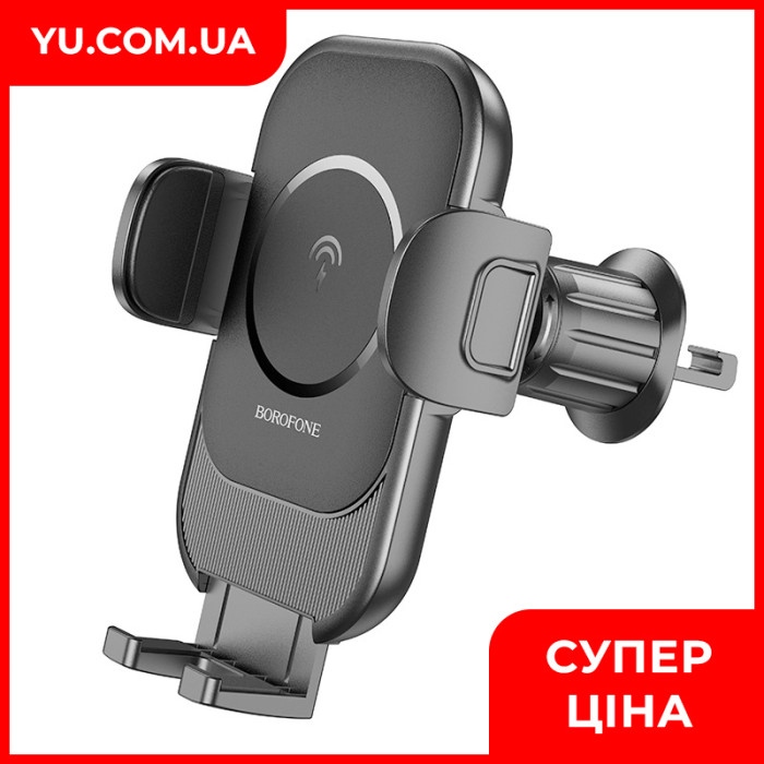 Кріплення для телефону з бездротовою зарядкою mobile holder Borofone BH204