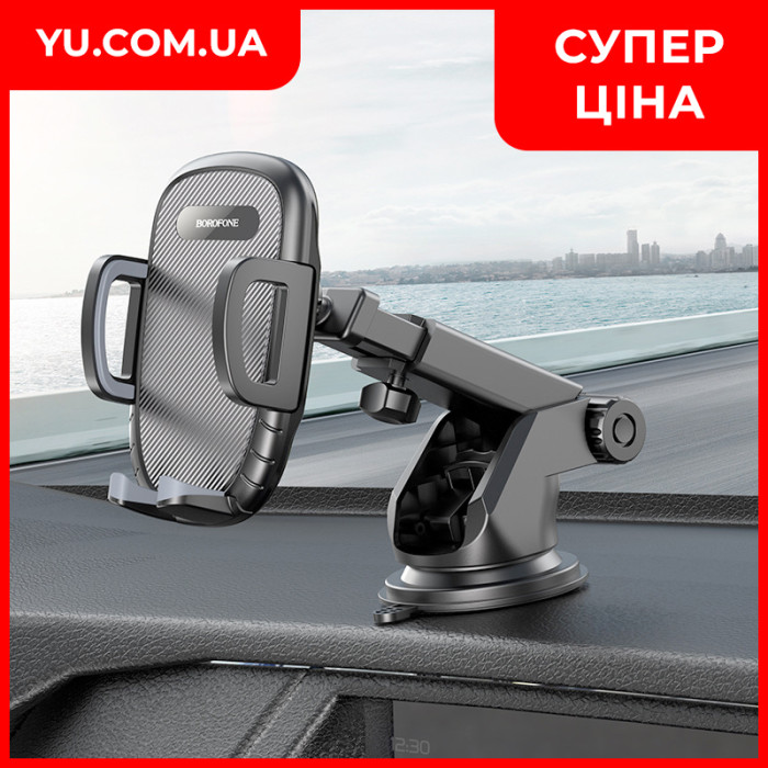Кріплення для телефону mobile holder Borofone BH53 Windy