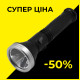 Ліхтарик ручний BL YNB 1646 із зарядкою від USB