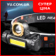 Ліхтар налобний акумуляторний Bailong BL-101A XPE+COB
