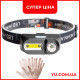 Налобний ліхтарик Bailong BL-1801A /1804A COB XPE + сенсор із usb-зарядкою