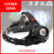 Потужний налобний акумуляторний ліхтар Bailong BL-T32-P50 LED Zoom 3 режими