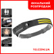 Ліхтар налобний BL-W689-2 LM+2COB (white+yellow), сенсорний, Li-ion акумулятор, USB