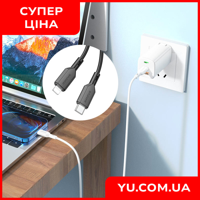 Кабель Type-C - Lightning PD Borofone BX70 2А