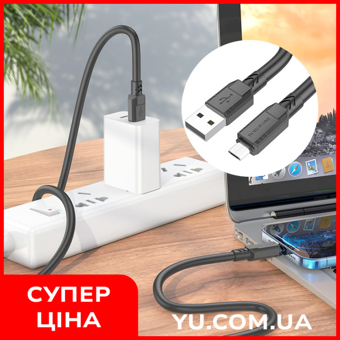 Кабель USB - micro USB Borofone BX81 Goodway 1 метр 2,4А