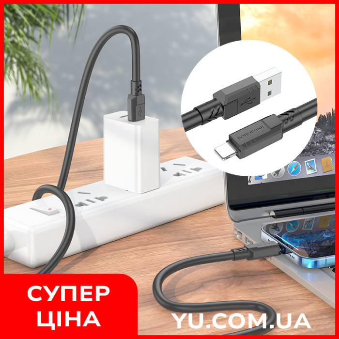 Кабель USB - Lightning Borofone BX81 Goodway 1 метр 2,4А