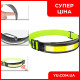 Ліхтар налобний із сенсорним датчиком Bailong BL-T02 із зарядкою від Type-C USB
