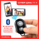Bluetooth кнопка пульт дистанційного керування камерою телефону для iPhone та Android