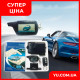 Автомобильная сигнализация CAR ALARM 2 WAY B9 автосигнализация