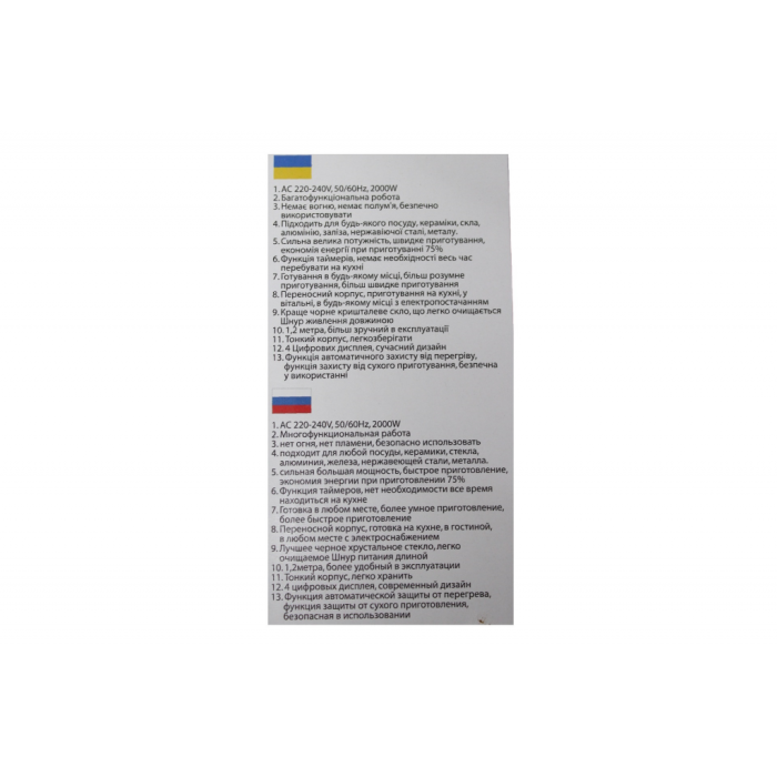 Настільна інфрачервона плита Crownberg CB-1322 2000Вт 1 конфорка