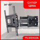 Настенный крепеж для телевизора консольный 26"-55" CP402
