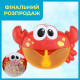 Детская игрушка для ванной "КРАБ" музыкальный генератор пены