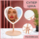 Косметичне дзеркало від батарейок з підсвічуванням Mirror CY087 у формі серця
