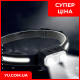 Мощный налобный фонарь с сенсорным датчиком Coba CB-802 с зарядкой от Type-C