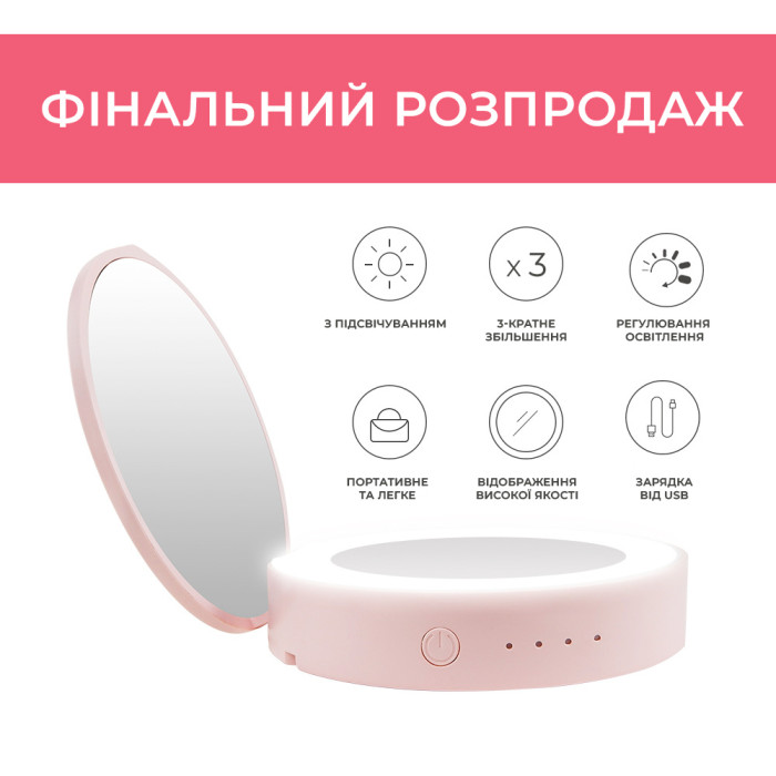 Дзеркало косметична кишенькова з LED підсвічуванням 9 [39]