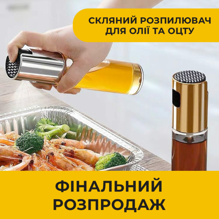 Стеклянный распылитель для масла и уксуса спрей-дозатор для заправки салатов 100мл