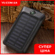Повербанк із сонячною батареєю D003 10000mAh з компасом та ліхтариком
