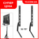 Крепление для телевизора D702 32-75" настольное