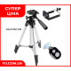 Трипод тринога штатив для телефону та камери DK-3888 з тримачем для телефону та пультом bluetooth 34,5-102 см
